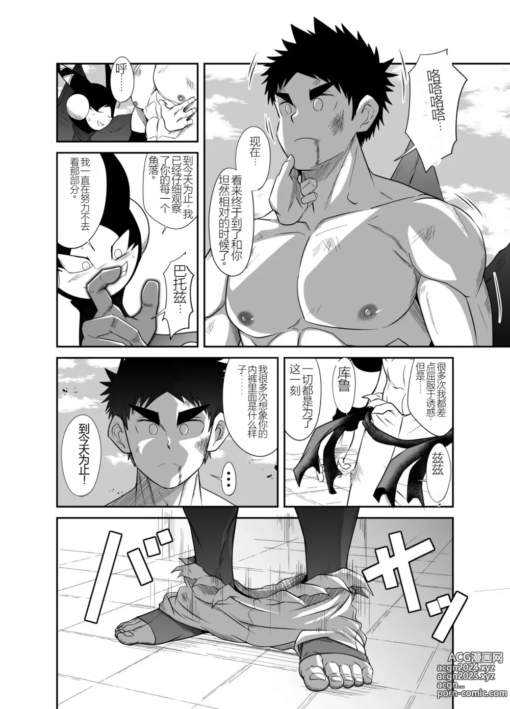 Page 36 of doujinshi Nude Soldier Plus