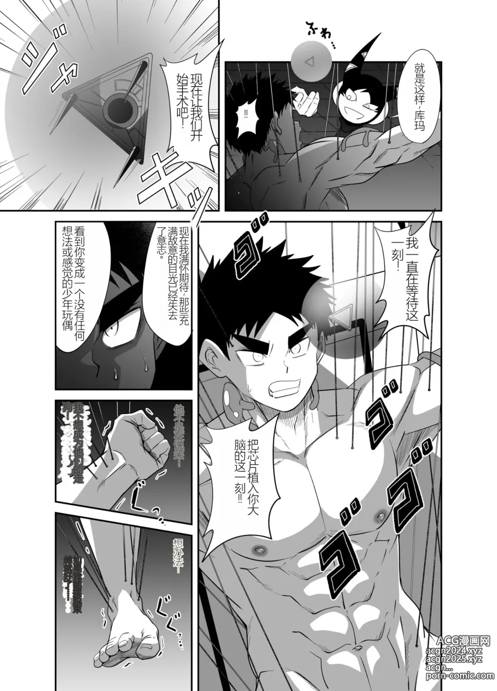 Page 57 of doujinshi Nude Soldier Plus