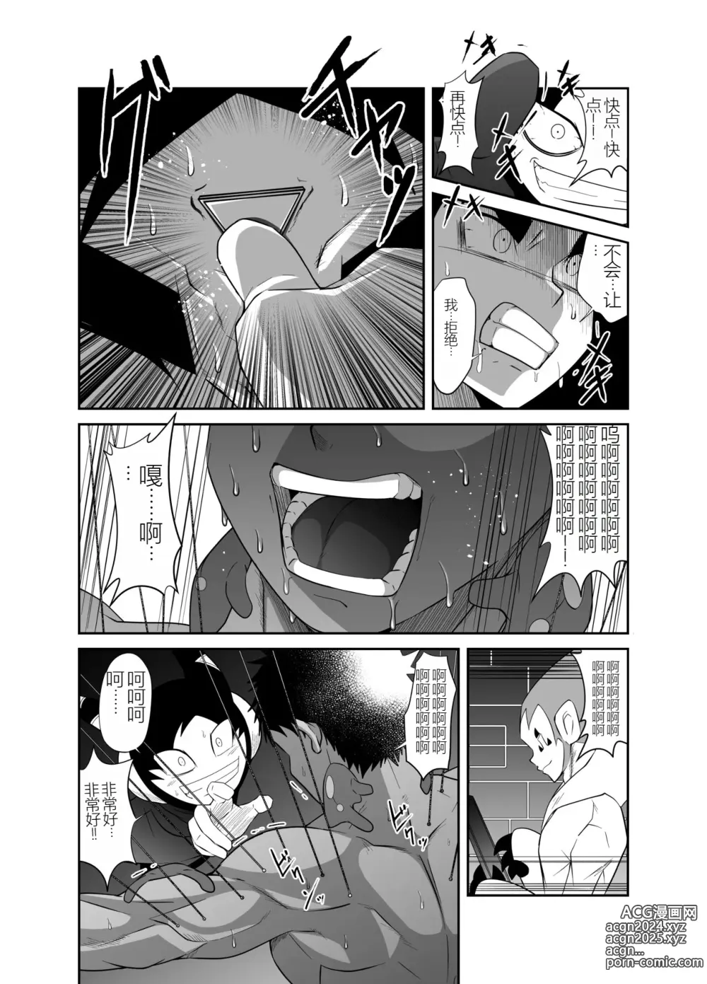 Page 60 of doujinshi Nude Soldier Plus