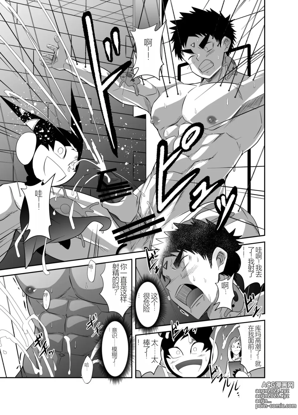 Page 77 of doujinshi Nude Soldier Plus