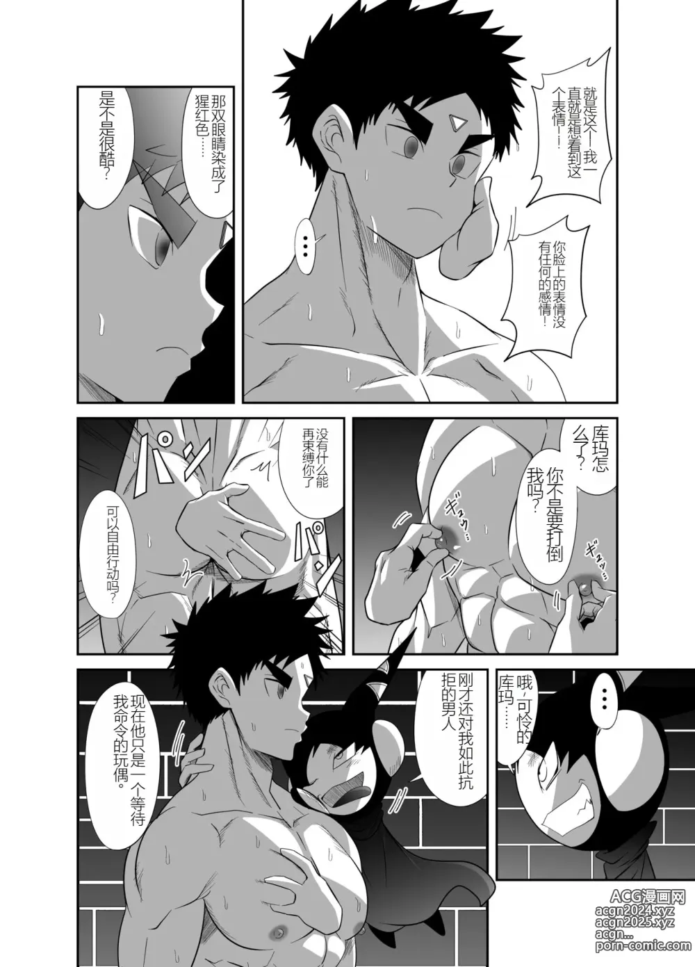 Page 92 of doujinshi Nude Soldier Plus