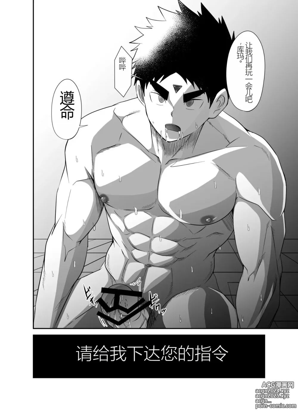 Page 100 of doujinshi Nude Soldier Plus