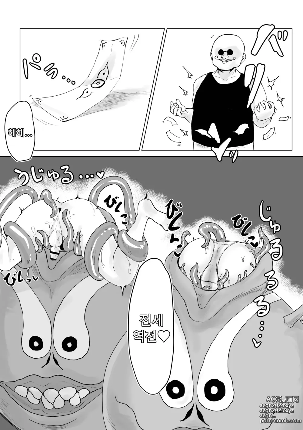 Page 15 of doujinshi 요마의 항아리~쌍둥이 멸각사와 암거래상~