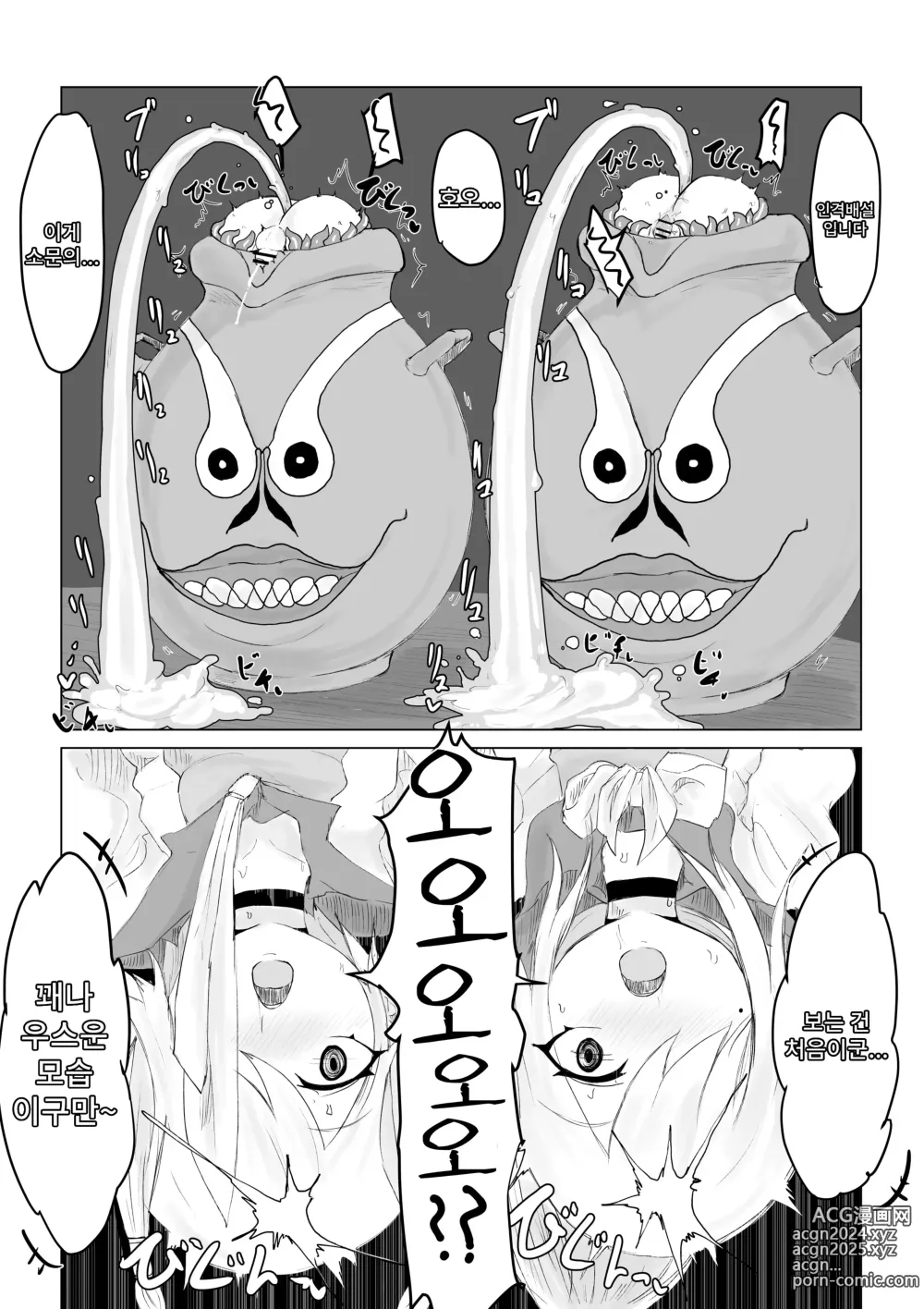 Page 20 of doujinshi 요마의 항아리~쌍둥이 멸각사와 암거래상~