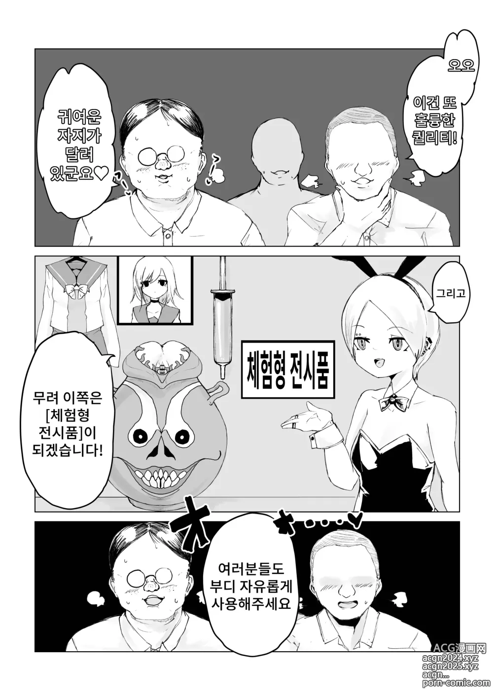 Page 24 of doujinshi 요마의 항아리~쌍둥이 멸각사와 암거래상~