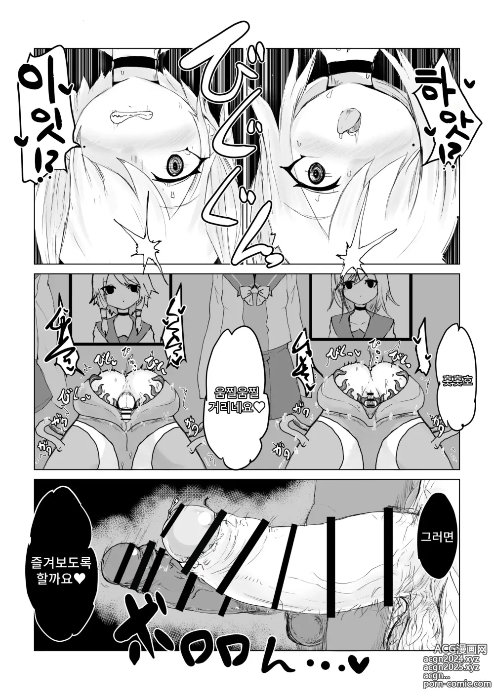 Page 26 of doujinshi 요마의 항아리~쌍둥이 멸각사와 암거래상~