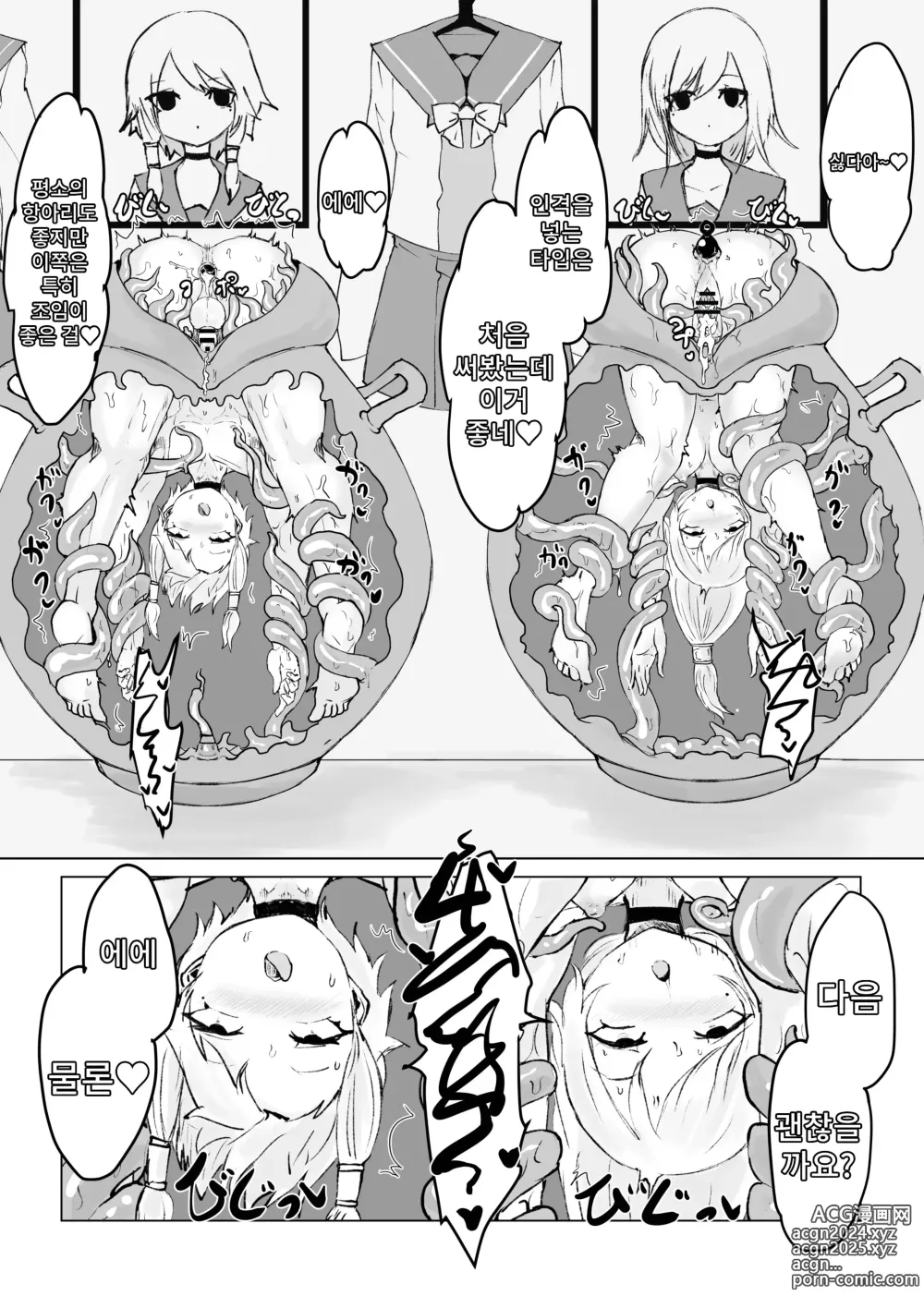 Page 28 of doujinshi 요마의 항아리~쌍둥이 멸각사와 암거래상~