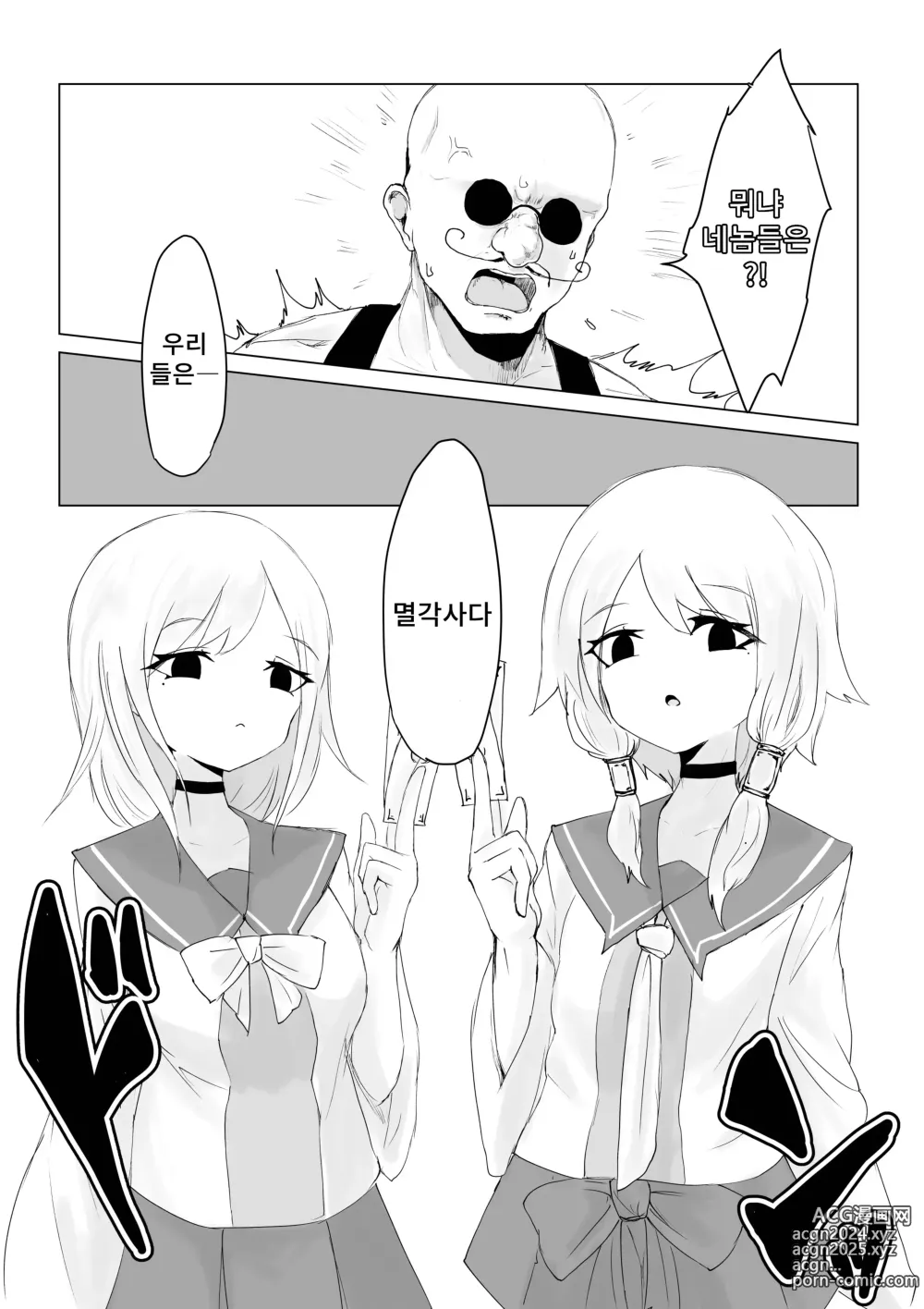 Page 5 of doujinshi 요마의 항아리~쌍둥이 멸각사와 암거래상~