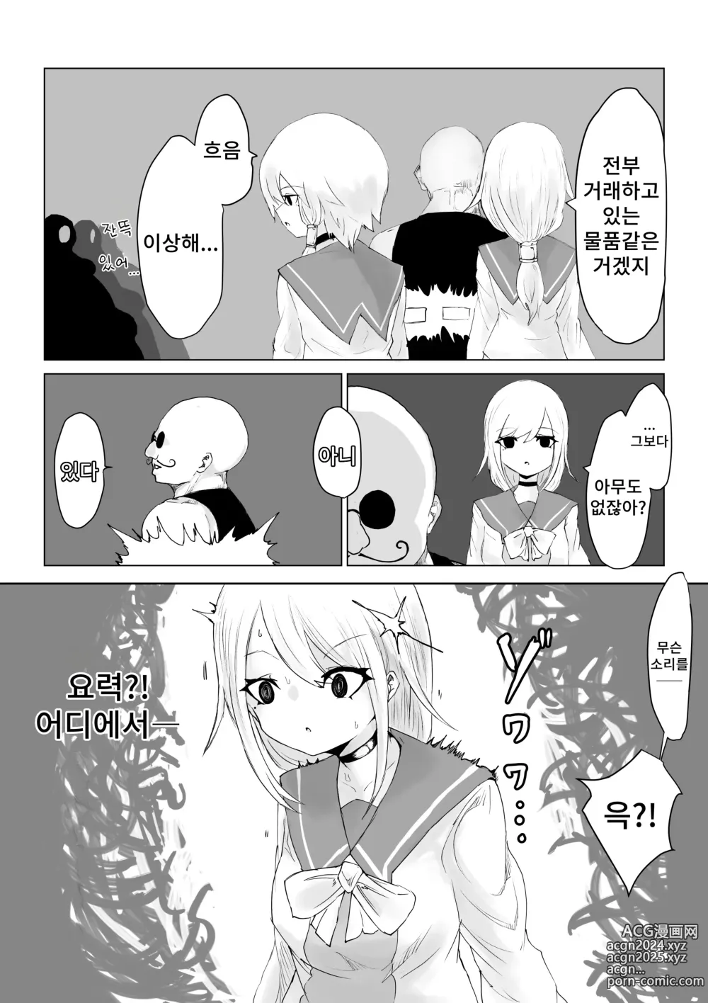 Page 10 of doujinshi 요마의 항아리~쌍둥이 멸각사와 암거래상~