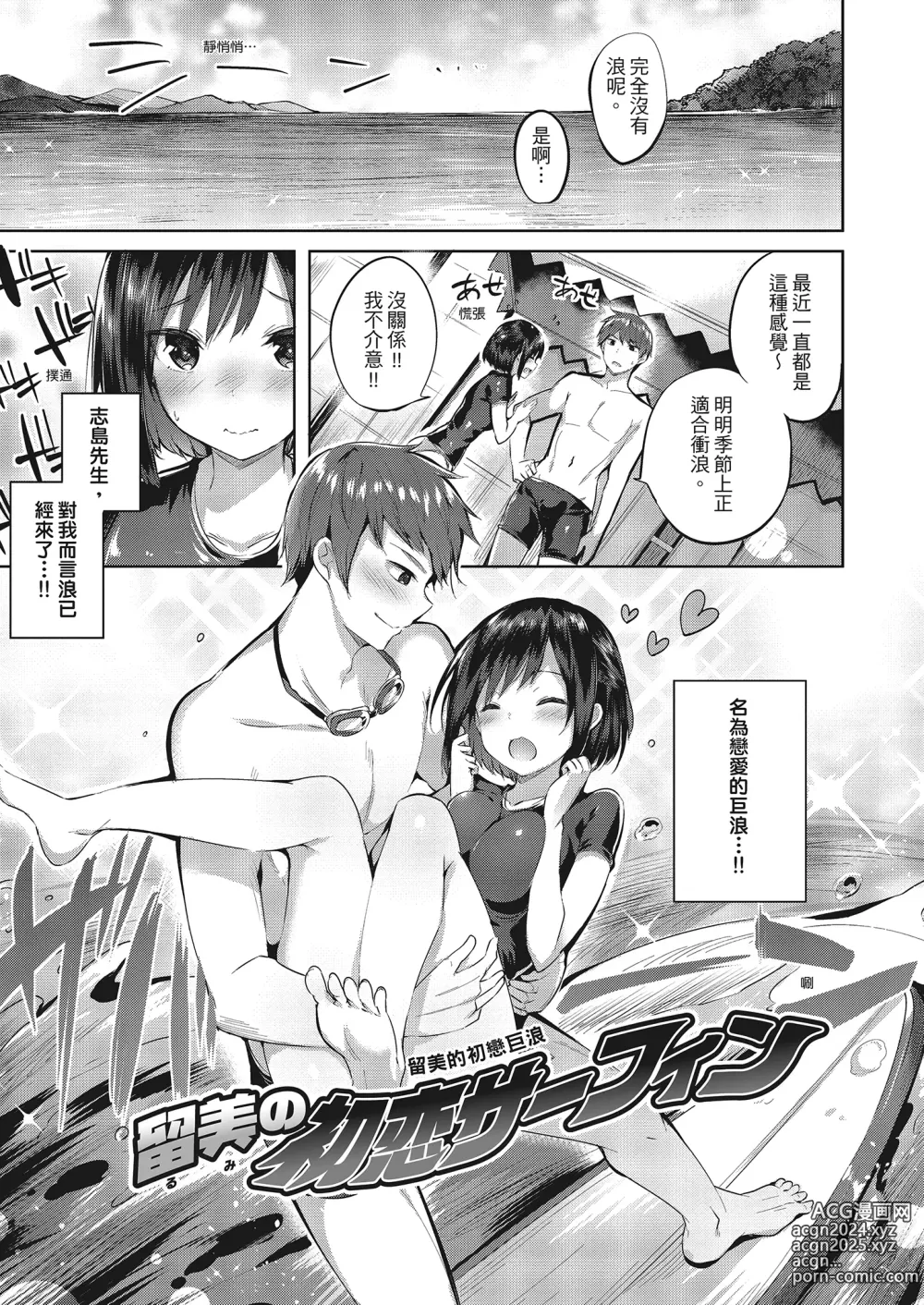 Page 142 of manga 內射直球對決! (decensored)