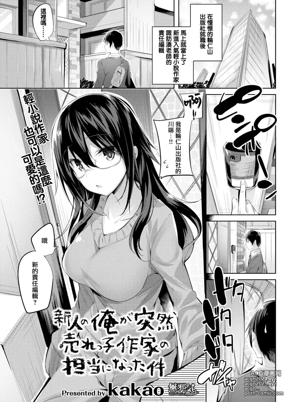 Page 161 of manga Nakadashi Strike! - Winning strike! (decensored)