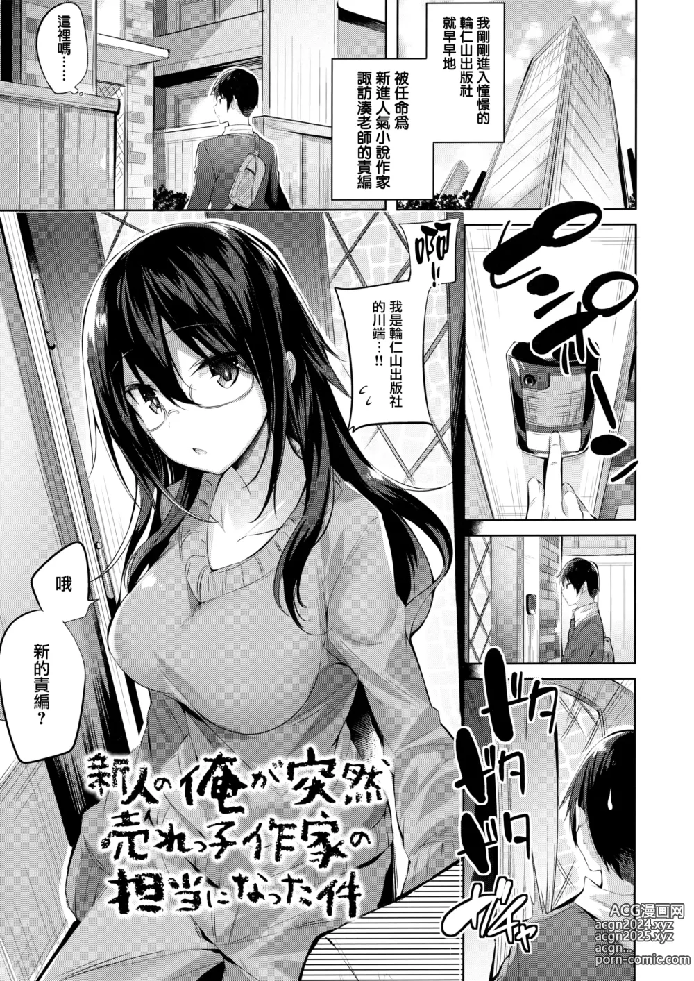 Page 161 of manga Nakadashi Strike! - Winning strike! (decensored)