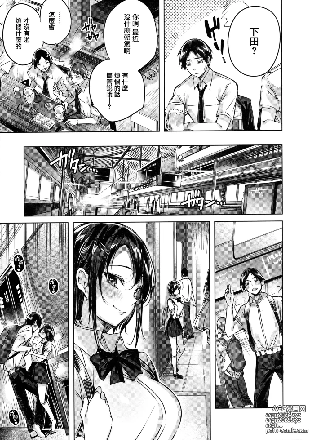 Page 65 of manga Nakadashi Strike! - Winning strike! (decensored)