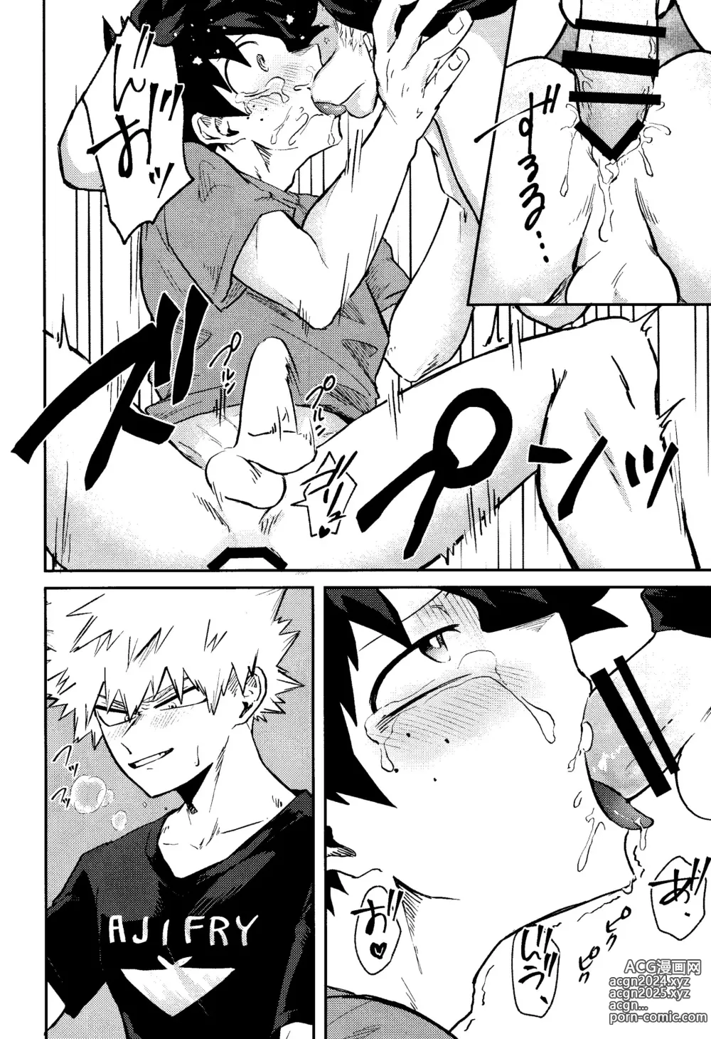 Page 19 of doujinshi Kimi to Boku no 3-nin de,