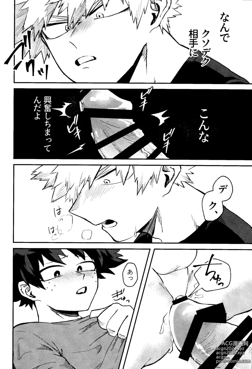 Page 23 of doujinshi Kimi to Boku no 3-nin de,