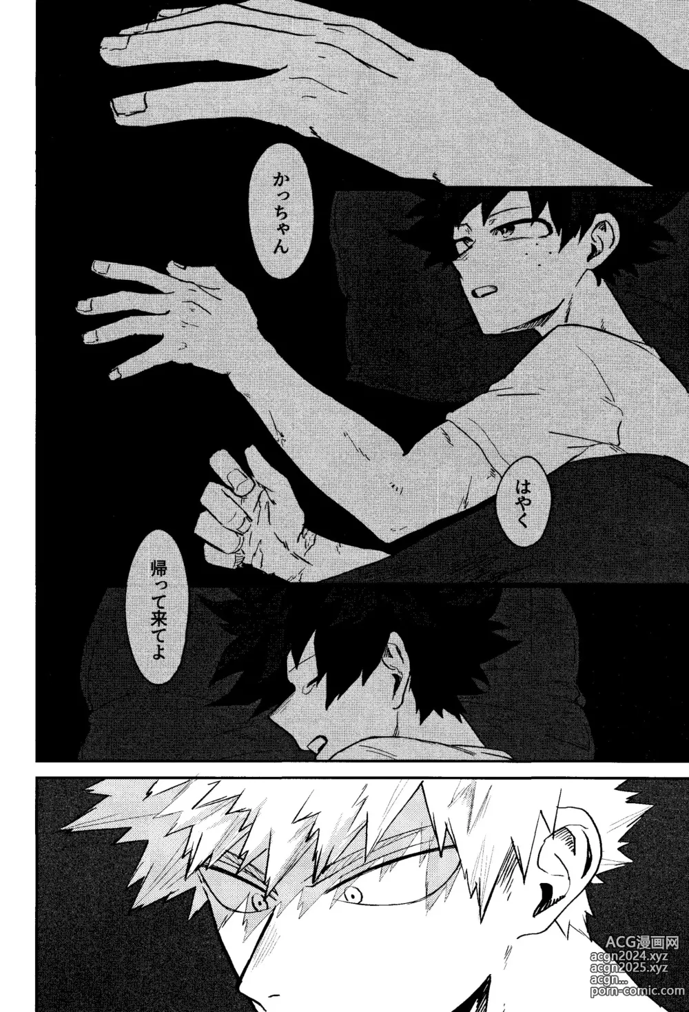 Page 27 of doujinshi Kimi to Boku no 3-nin de,