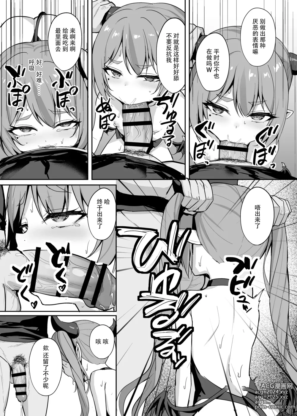 Page 22 of doujinshi Noja Loli Succubus Hobaku Keikaku