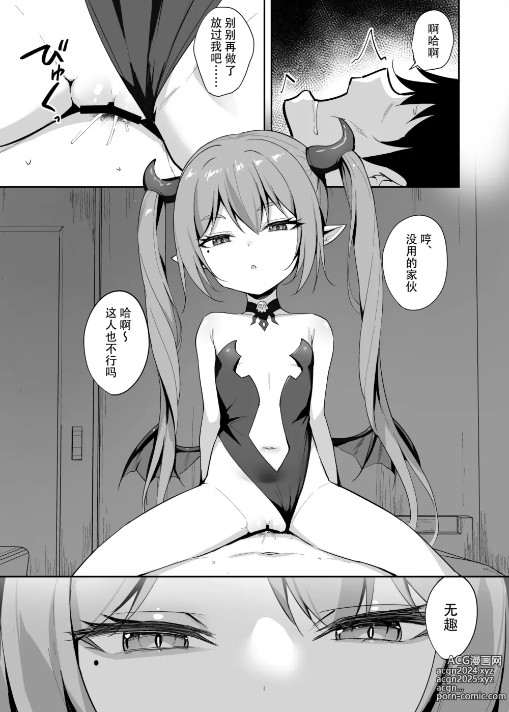 Page 4 of doujinshi Noja Loli Succubus Hobaku Keikaku