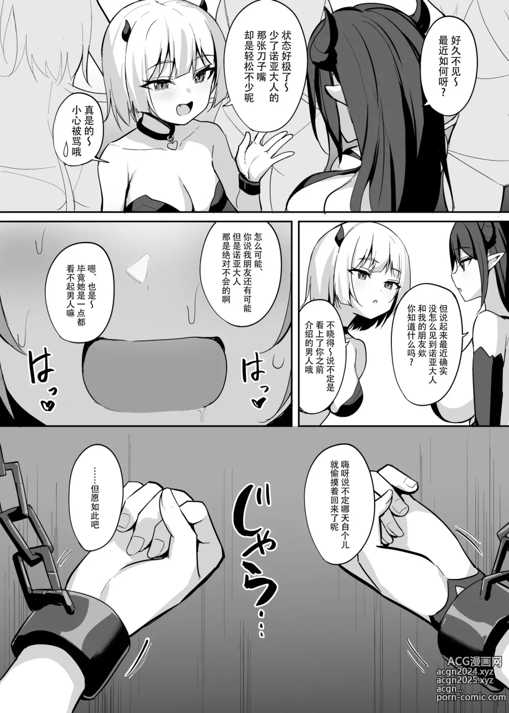 Page 35 of doujinshi Noja Loli Succubus Hobaku Keikaku