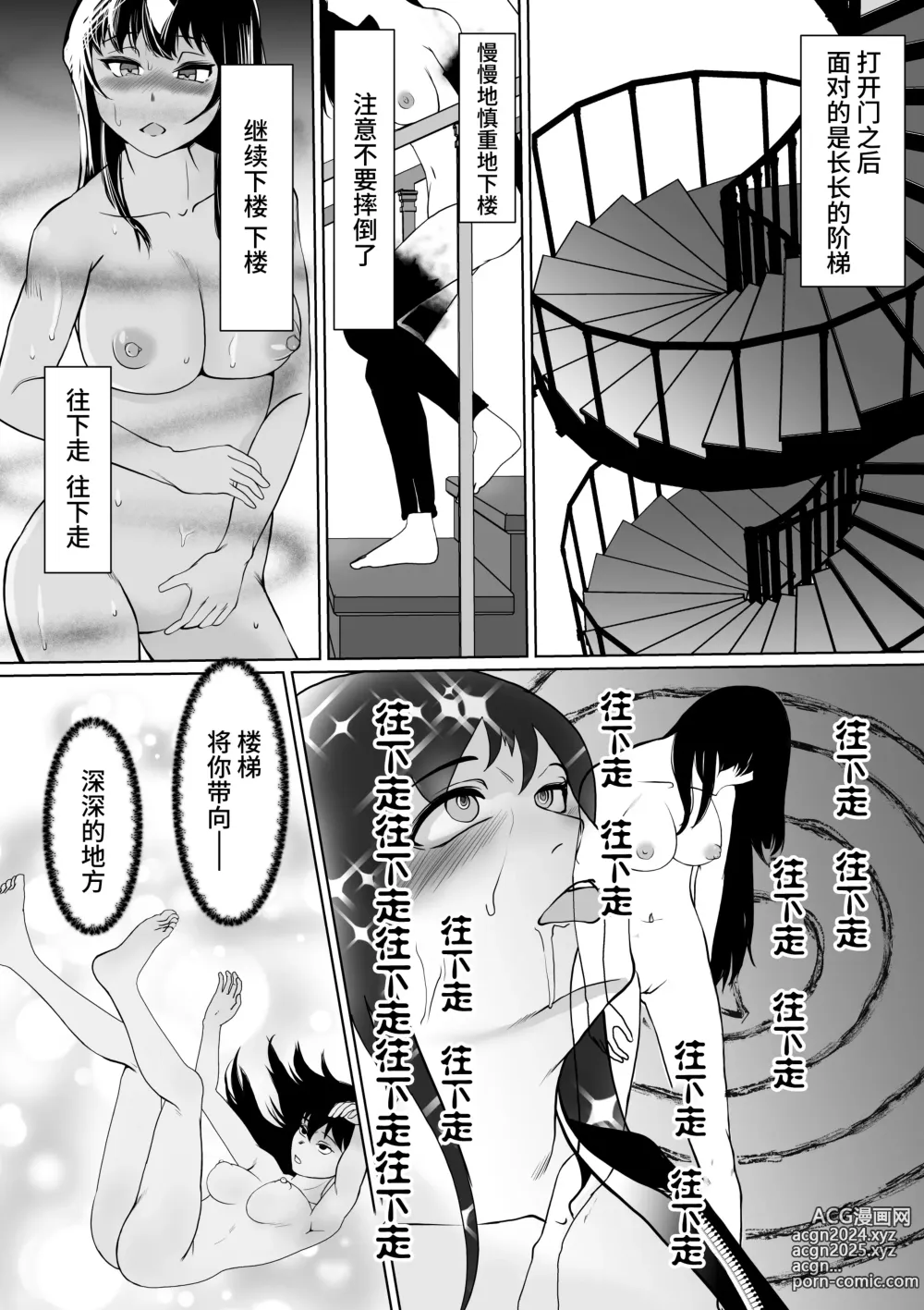 Page 16 of doujinshi Sennyuu Sousakan Karen Zecchou no Anji