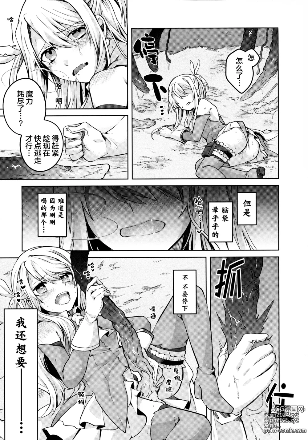 Page 13 of doujinshi Illya-san! Shokushu to Hatsujou Sex shichatte Kudasai!