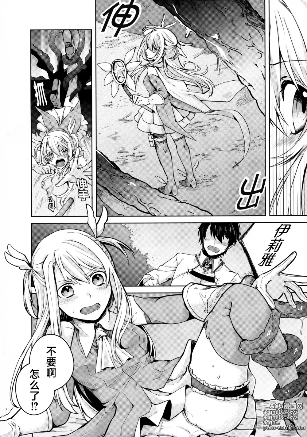 Page 4 of doujinshi Illya-san! Shokushu to Hatsujou Sex shichatte Kudasai!