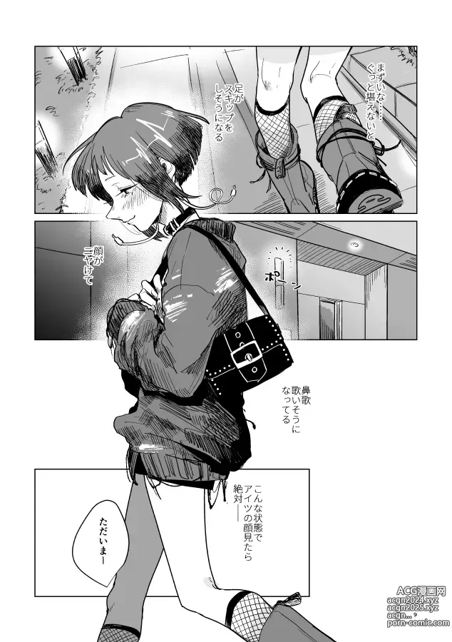 Page 5 of doujinshi Yoidore Kega Naku Haji mo Naku