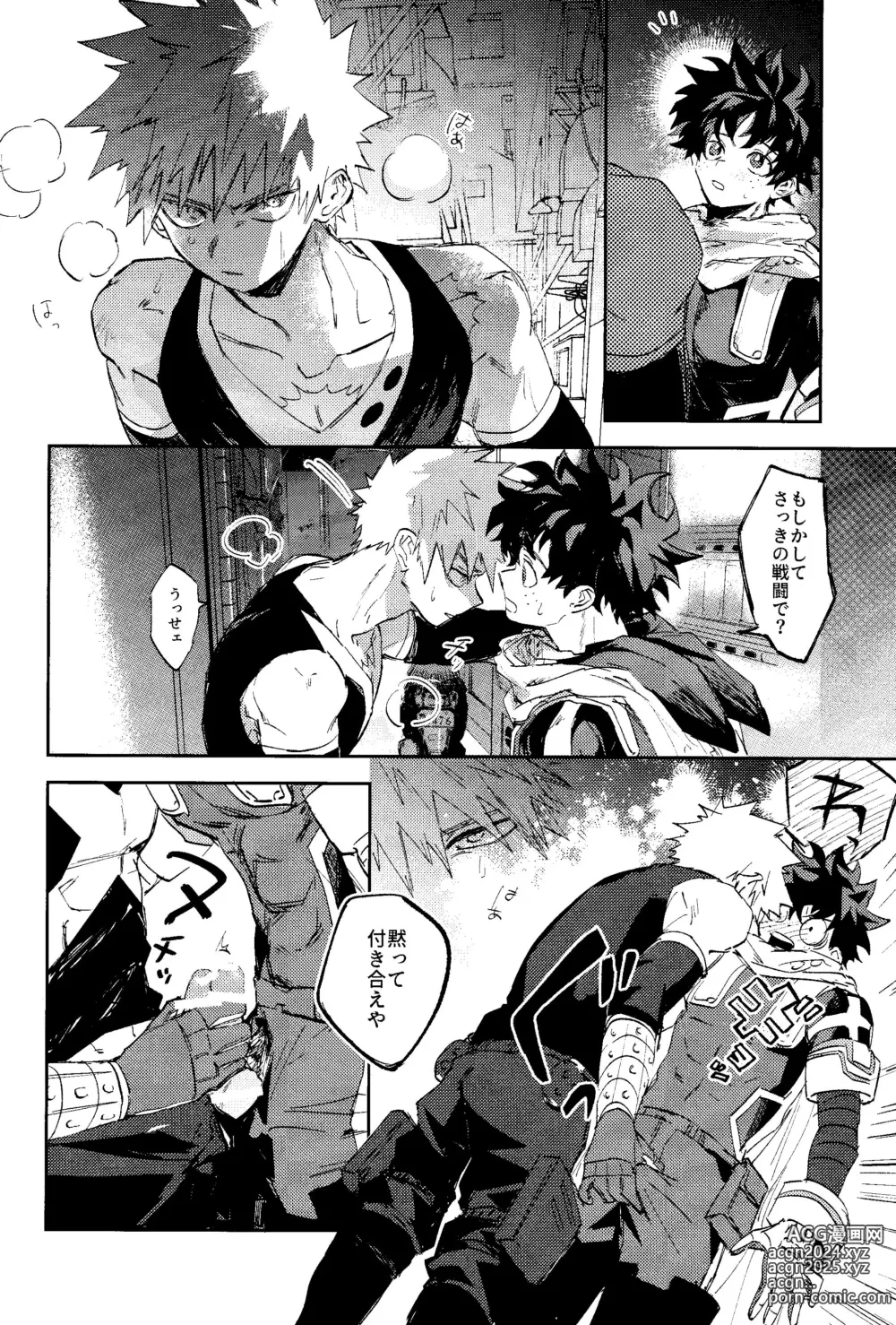 Page 19 of doujinshi Himegoto