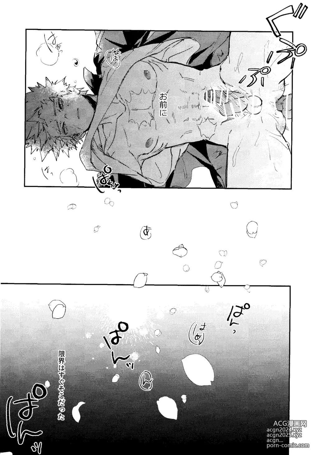 Page 22 of doujinshi Himegoto