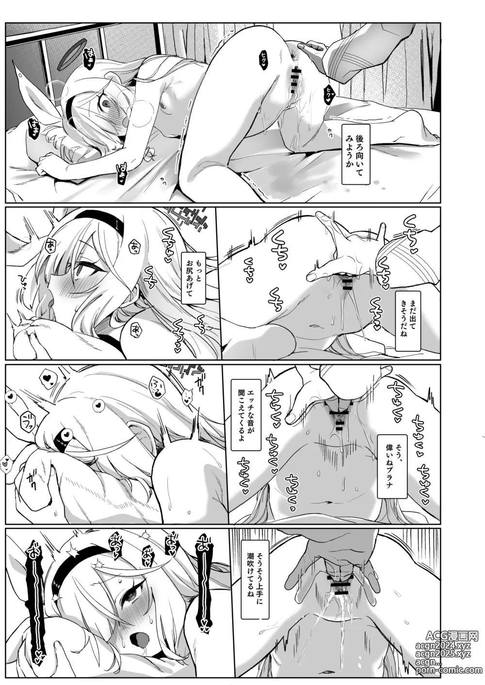 Page 21 of doujinshi Sensei, Teiki Maintenance Onegai Dekimasuka?