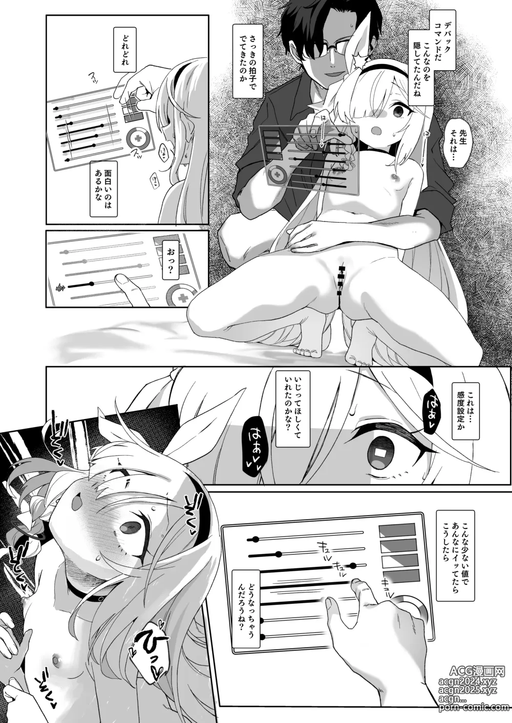 Page 28 of doujinshi Sensei, Teiki Maintenance Onegai Dekimasuka?