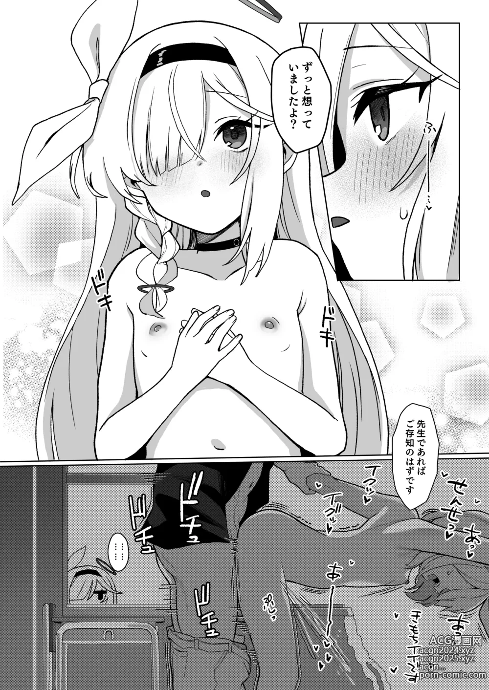 Page 8 of doujinshi Sensei, Teiki Maintenance Onegai Dekimasuka?