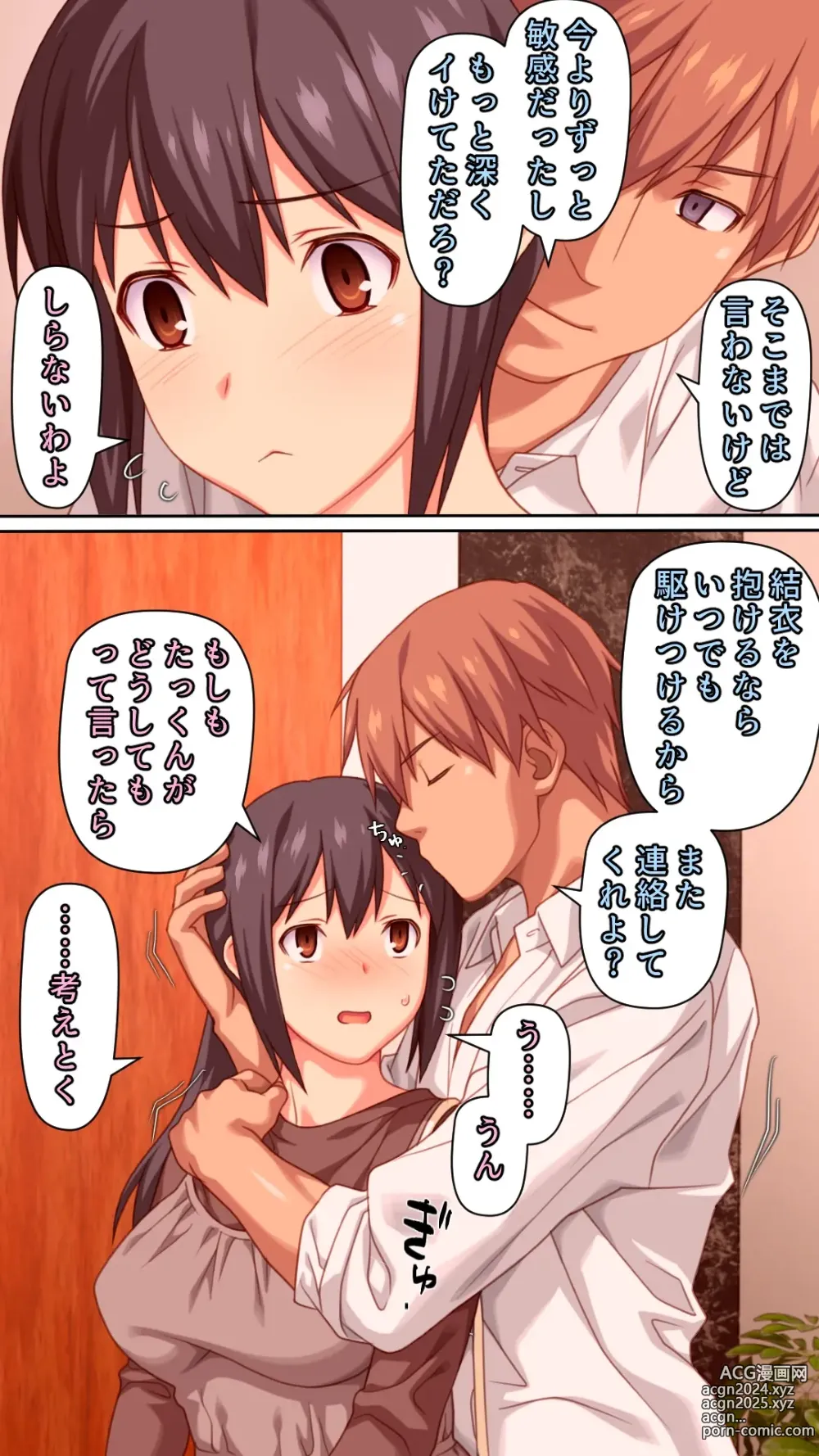 Page 41 of doujinshi Boku to no H de Ikenai Tsuma o Motokare ni Daka Sete Mita