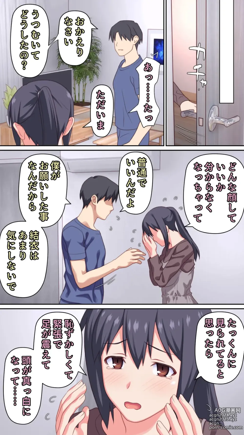 Page 42 of doujinshi Boku to no H de Ikenai Tsuma o Motokare ni Daka Sete Mita