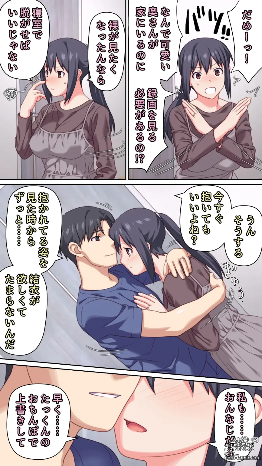 Page 44 of doujinshi Boku to no H de Ikenai Tsuma o Motokare ni Daka Sete Mita