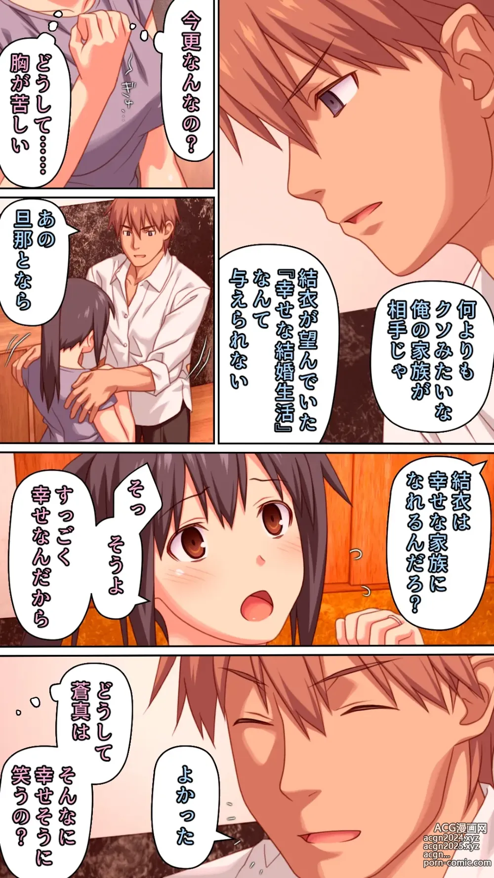 Page 84 of doujinshi Boku to no H de Ikenai Tsuma o Motokare ni Daka Sete Mita