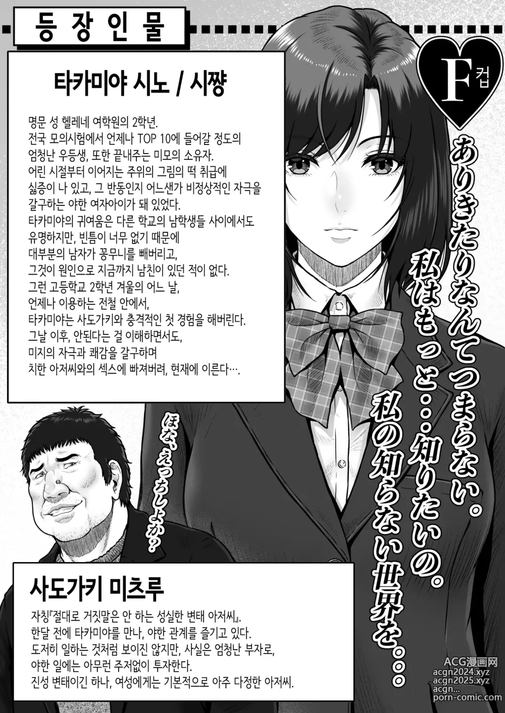 Page 2 of doujinshi 시쨩과 아저씨