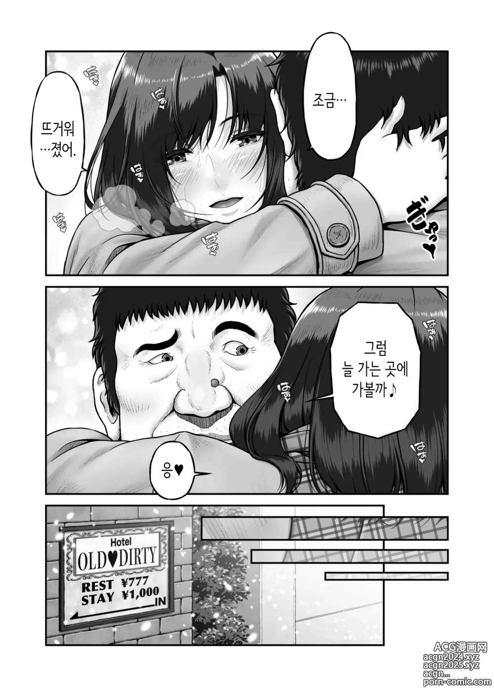 Page 22 of doujinshi 시쨩과 아저씨