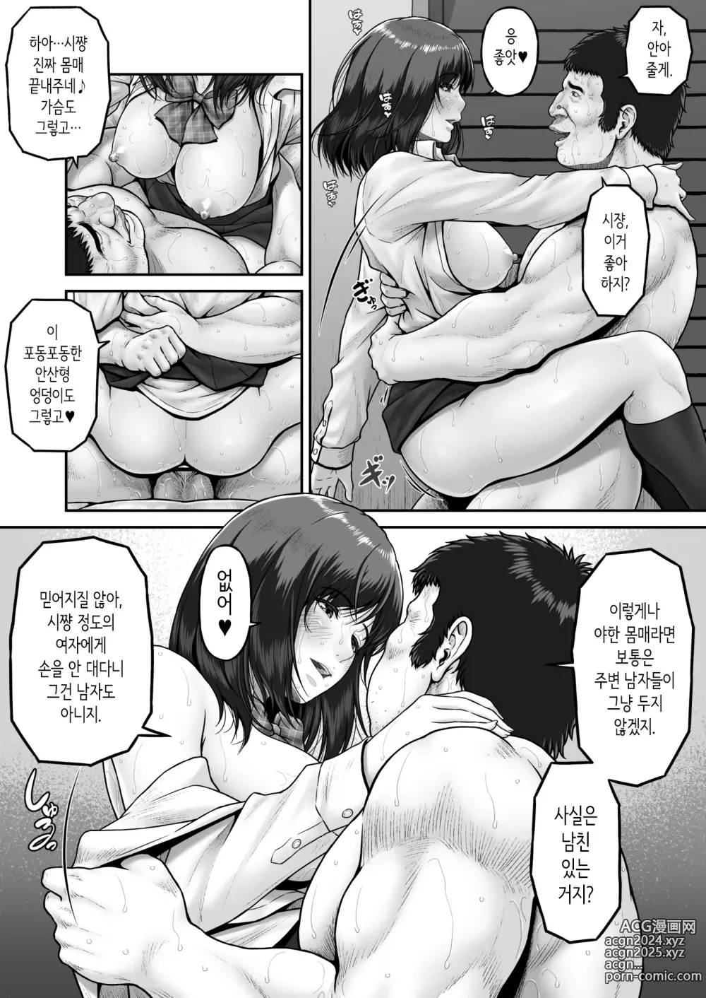 Page 27 of doujinshi 시쨩과 아저씨