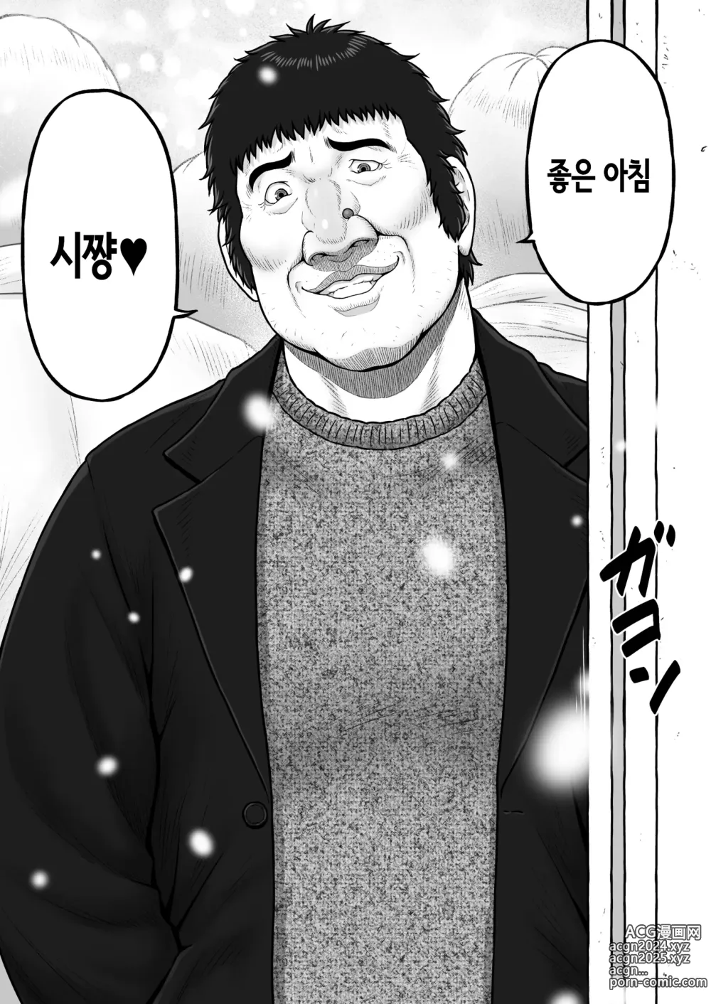 Page 46 of doujinshi 시쨩과 아저씨