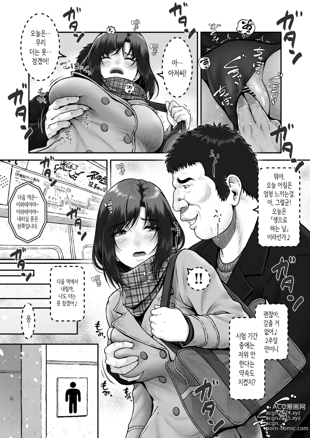 Page 10 of doujinshi 시쨩과 아저씨