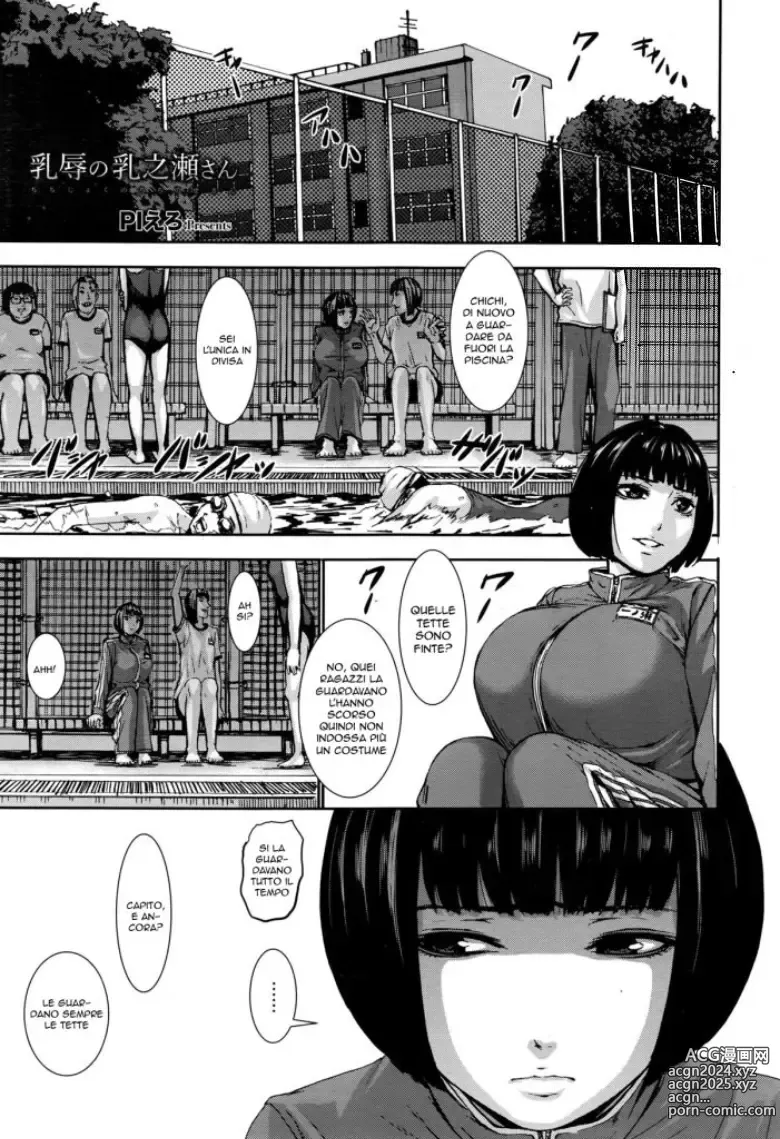 Page 1 of manga Il Costume è Troppo Piccolo