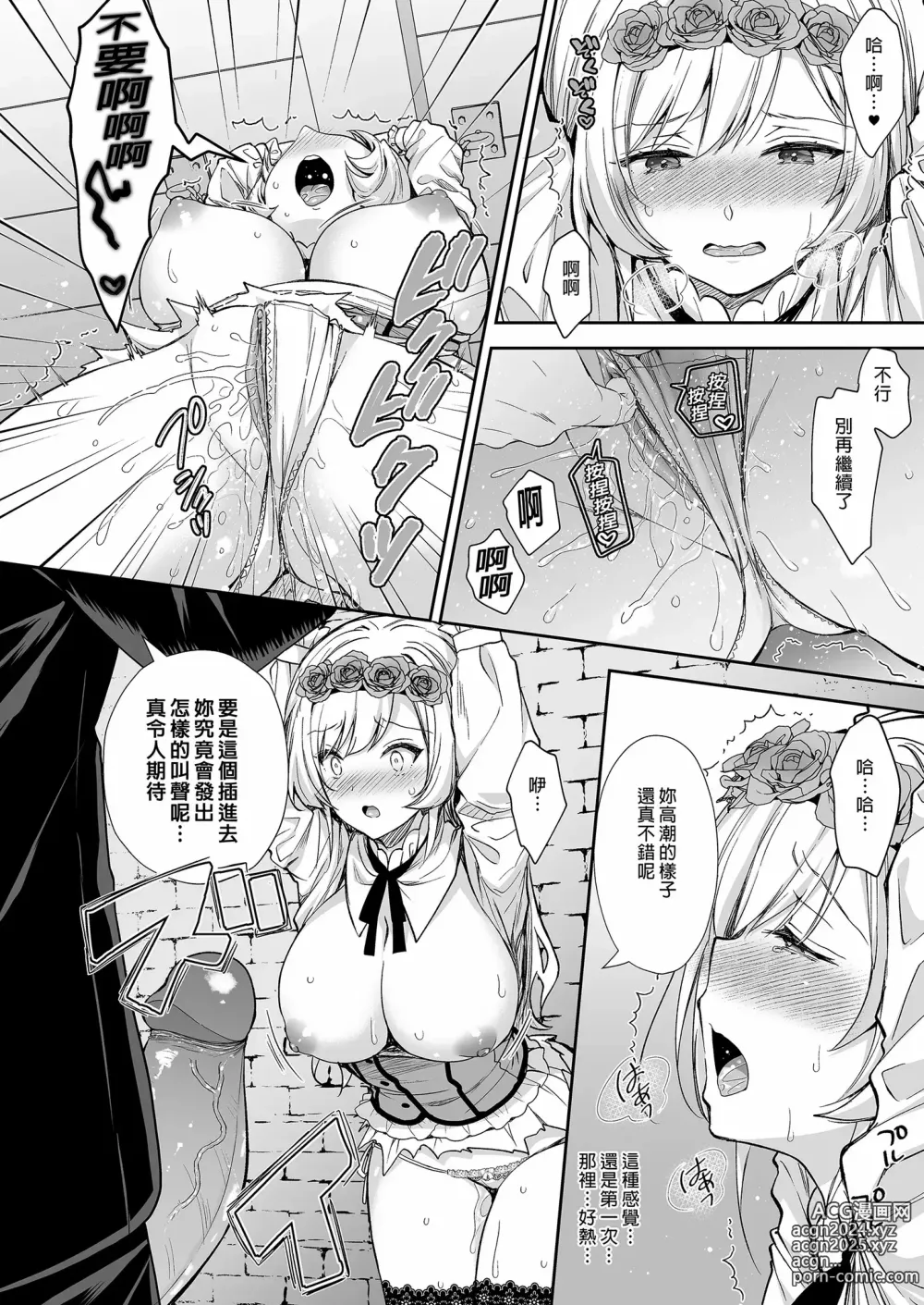 Page 15 of doujinshi Reijō no sayokyoku 1-2