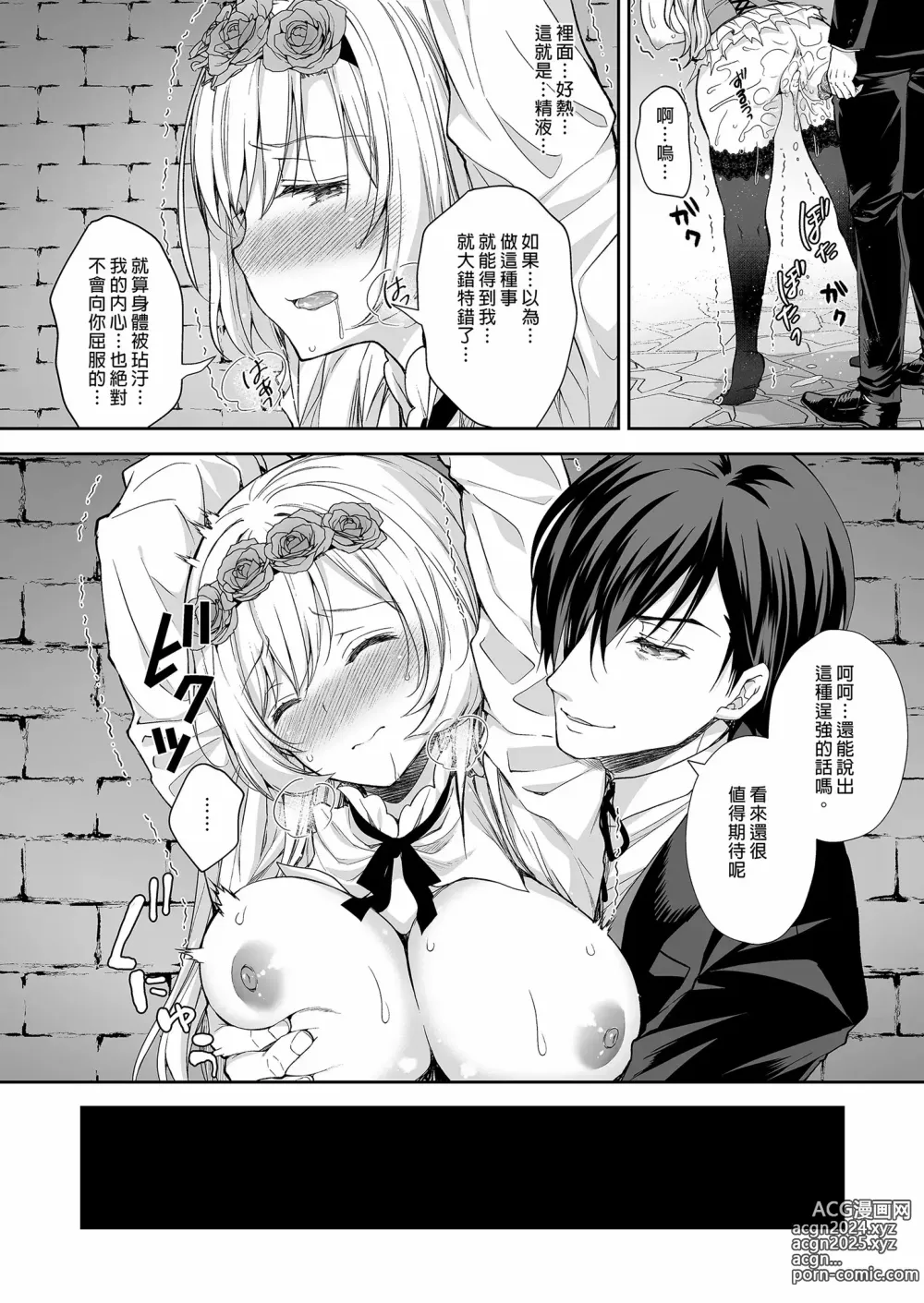 Page 23 of doujinshi Reijō no sayokyoku 1-2