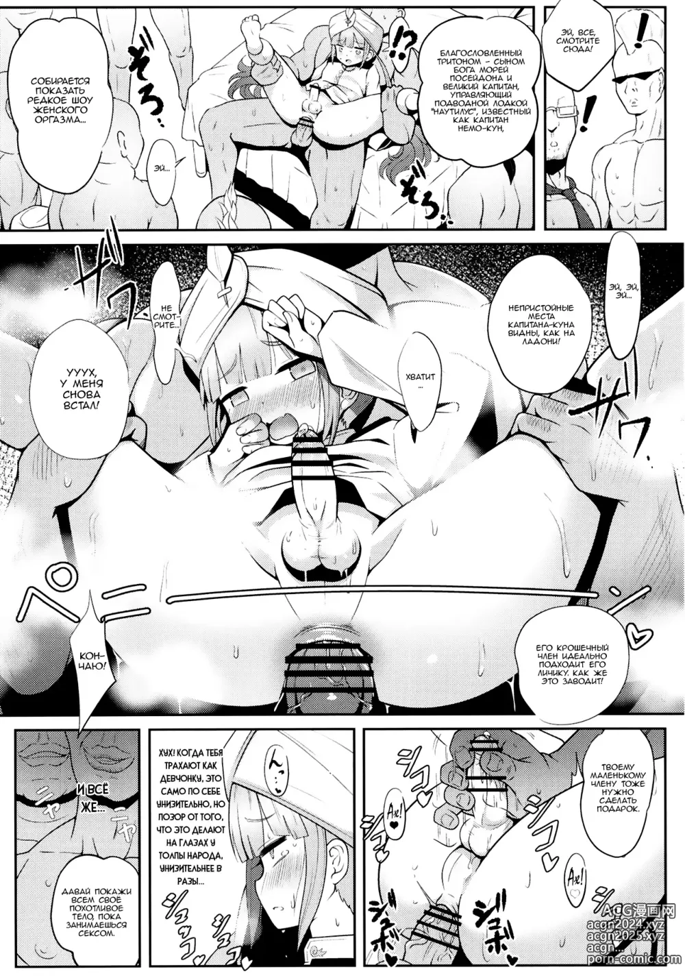 Page 24 of doujinshi Nemodaku