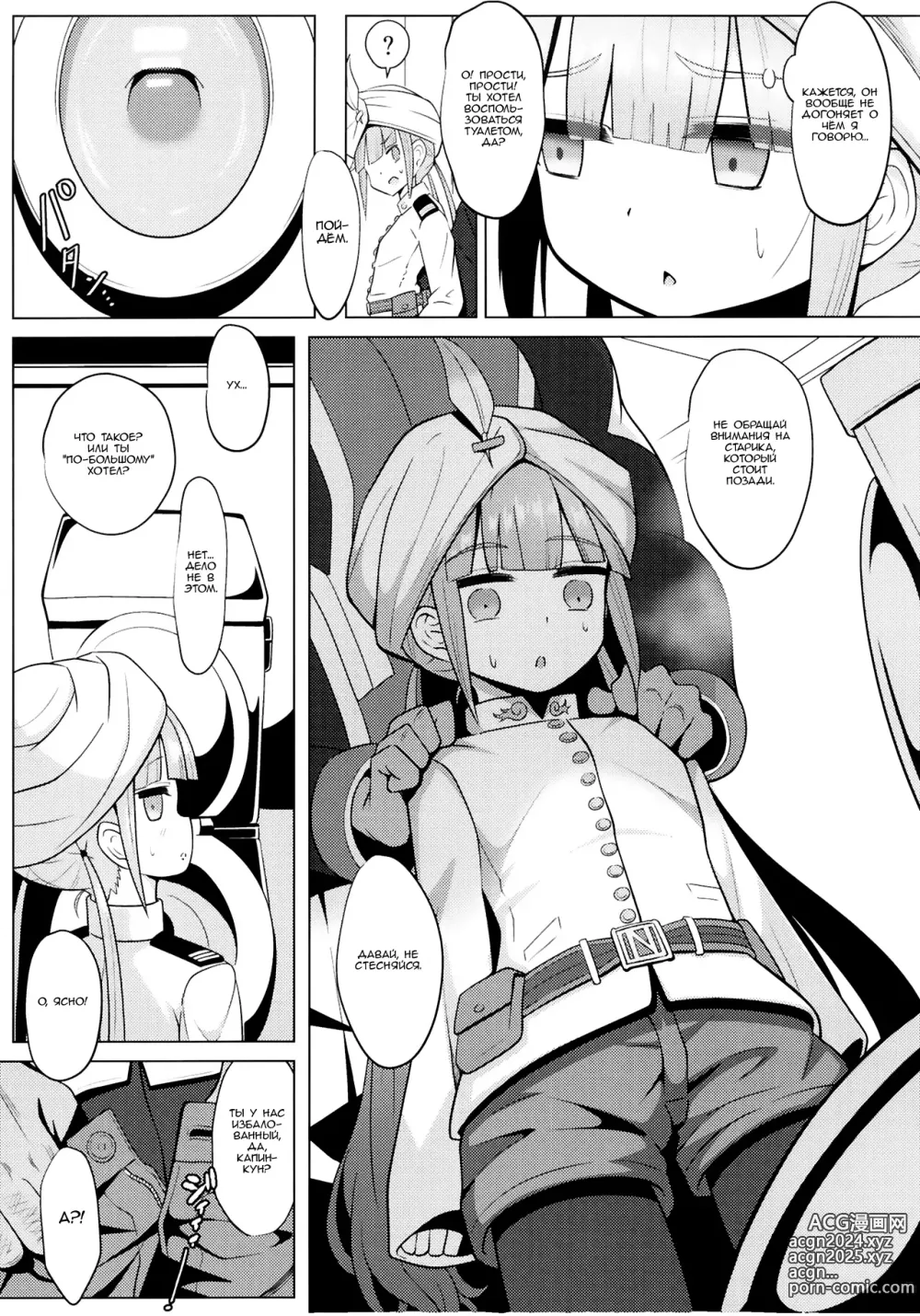 Page 10 of doujinshi Nemodaku