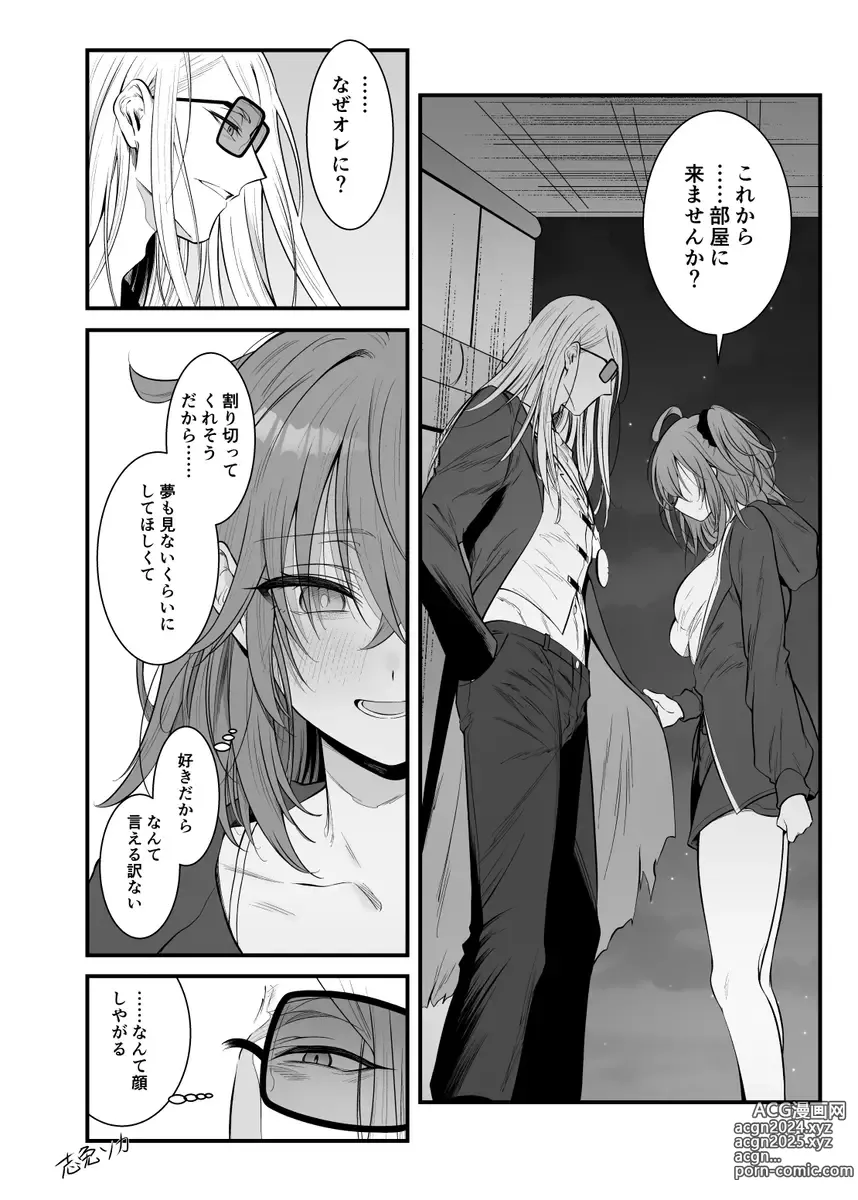 Page 9 of doujinshi PocaGuda Matome Hon EVOKE