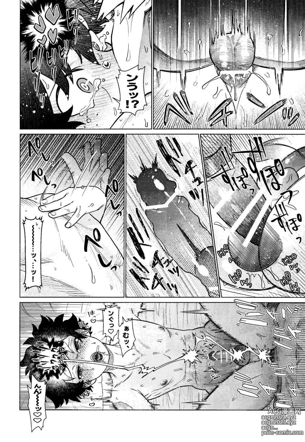 Page 25 of doujinshi MY GUILTY PLEASURE