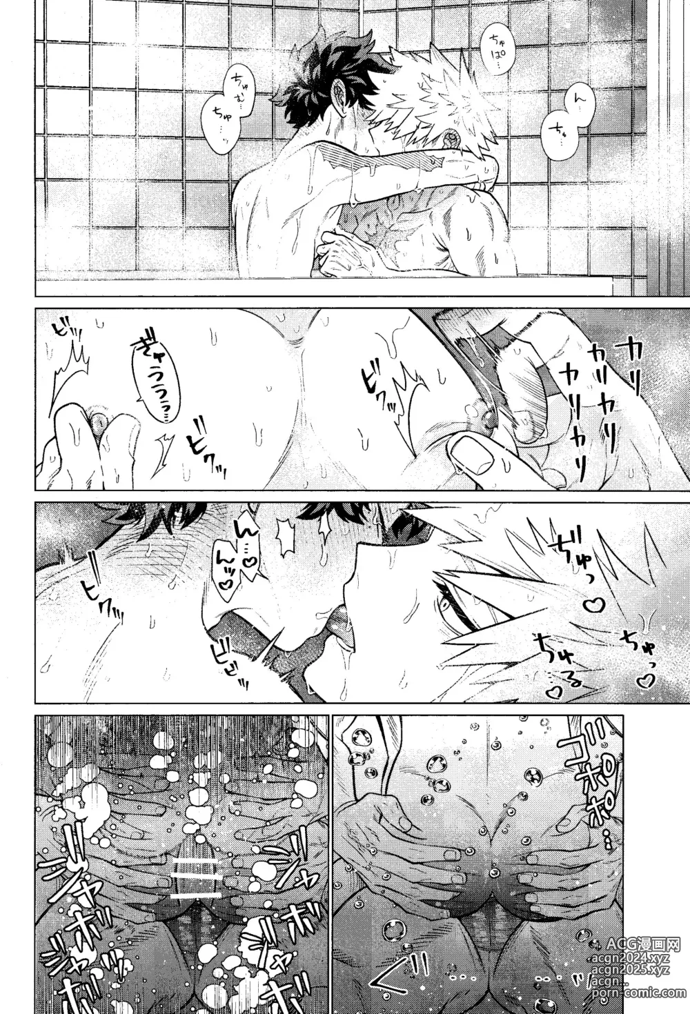 Page 29 of doujinshi MY GUILTY PLEASURE