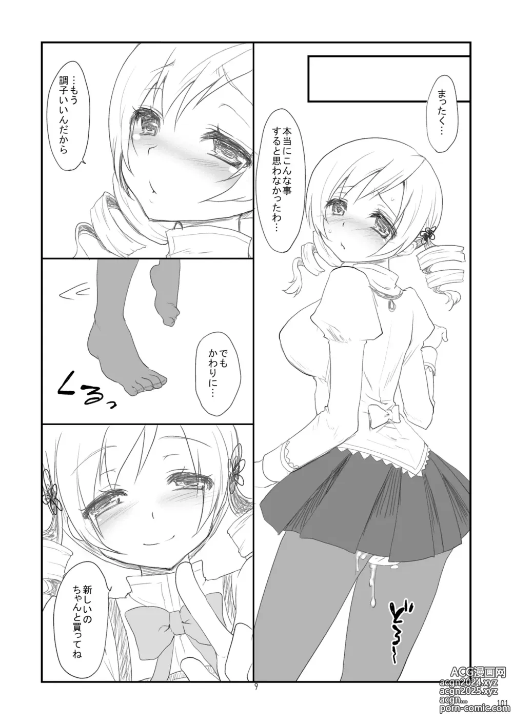 Page 101 of doujinshi Idol Tomoe Mami Soushuuhen